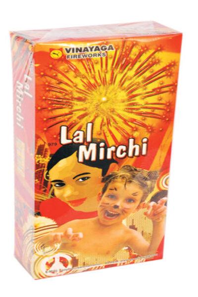 Lal Mirchi ( 2 pcs )